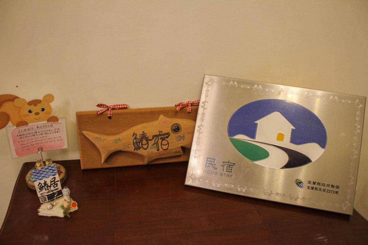 鰆宿民宿 Dayin Eksteriør bilde